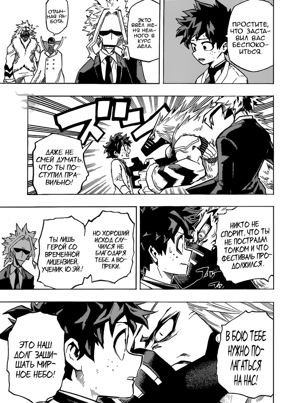 Read Boku no Hero Academia RU Manga Online