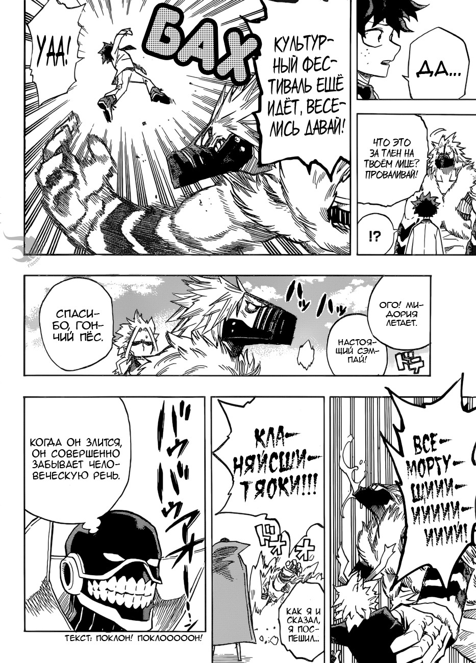 Read Boku no Hero Academia RU Manga Online
