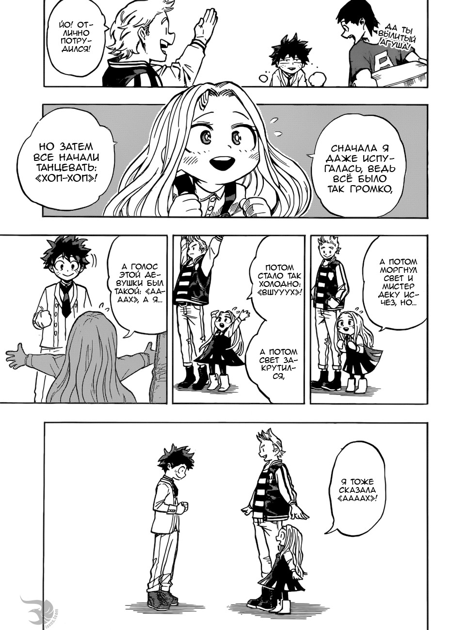 Read Boku no Hero Academia RU Manga Online