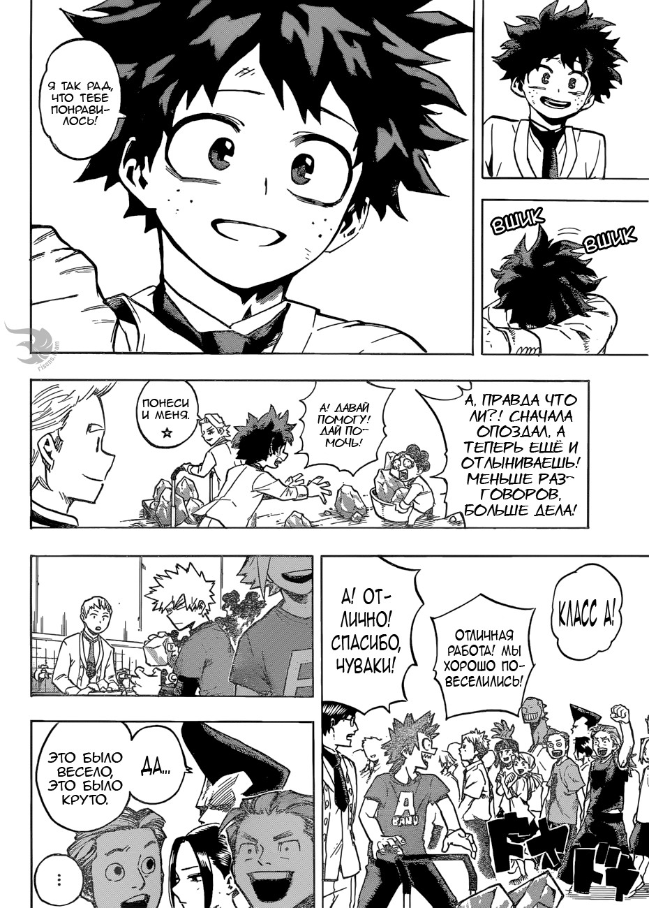 Read Boku no Hero Academia RU Manga Online