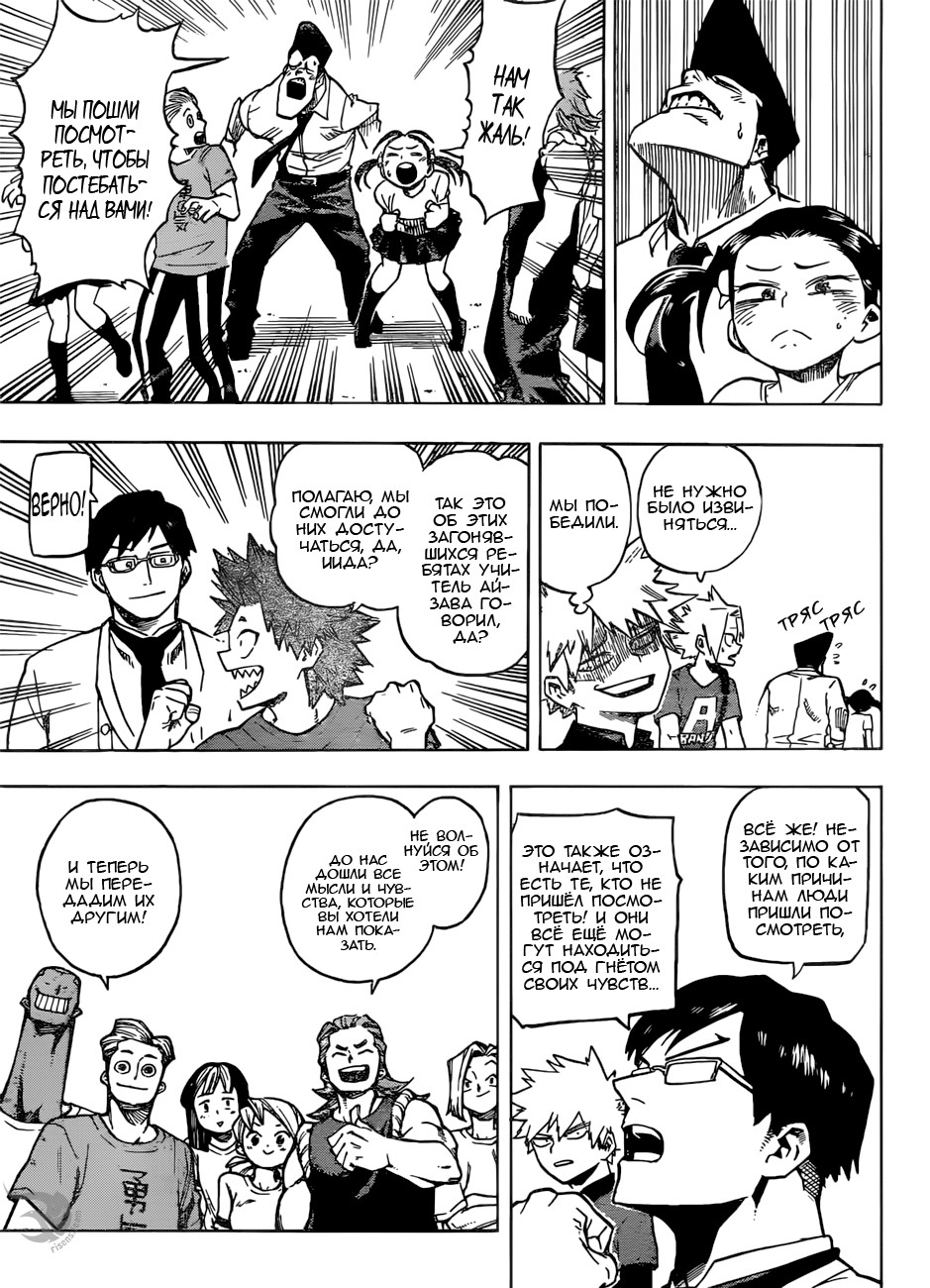 Read Boku no Hero Academia RU Manga Online