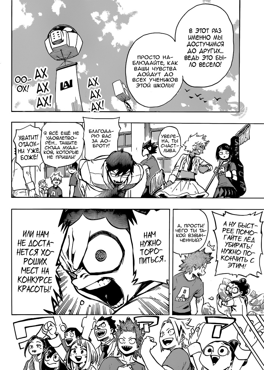 Read Boku no Hero Academia RU Manga Online