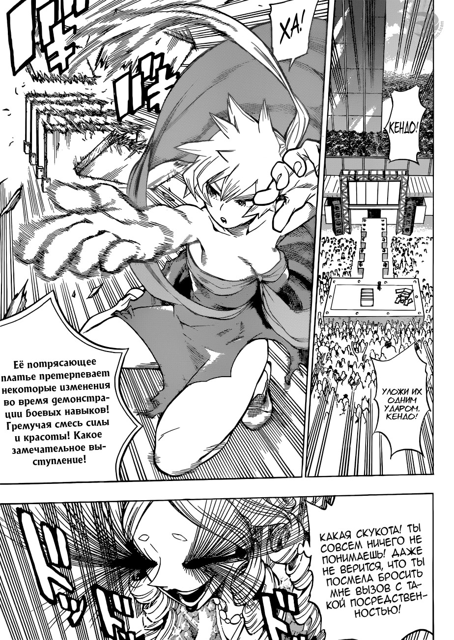 Read Boku no Hero Academia RU Manga Online