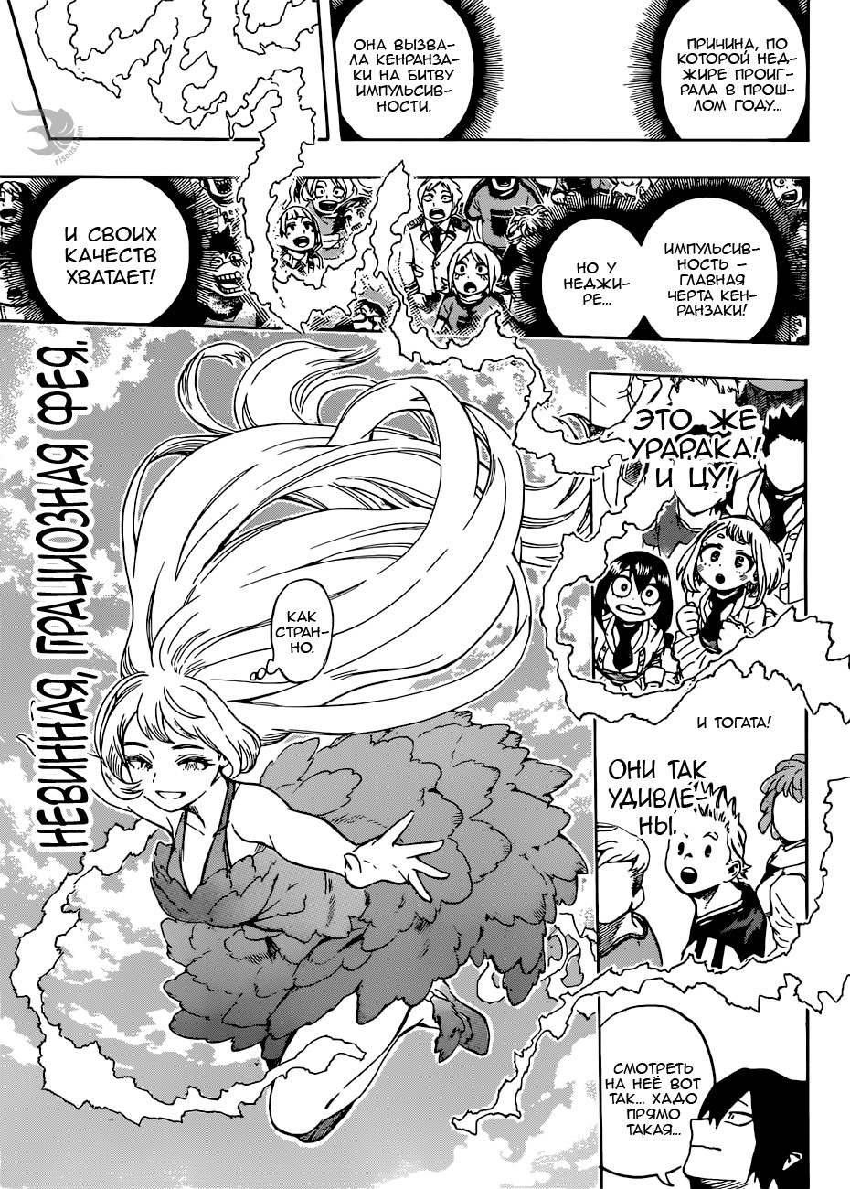 Read Boku no Hero Academia RU Manga Online