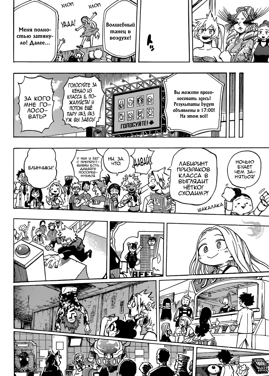 Read Boku no Hero Academia RU Manga Online