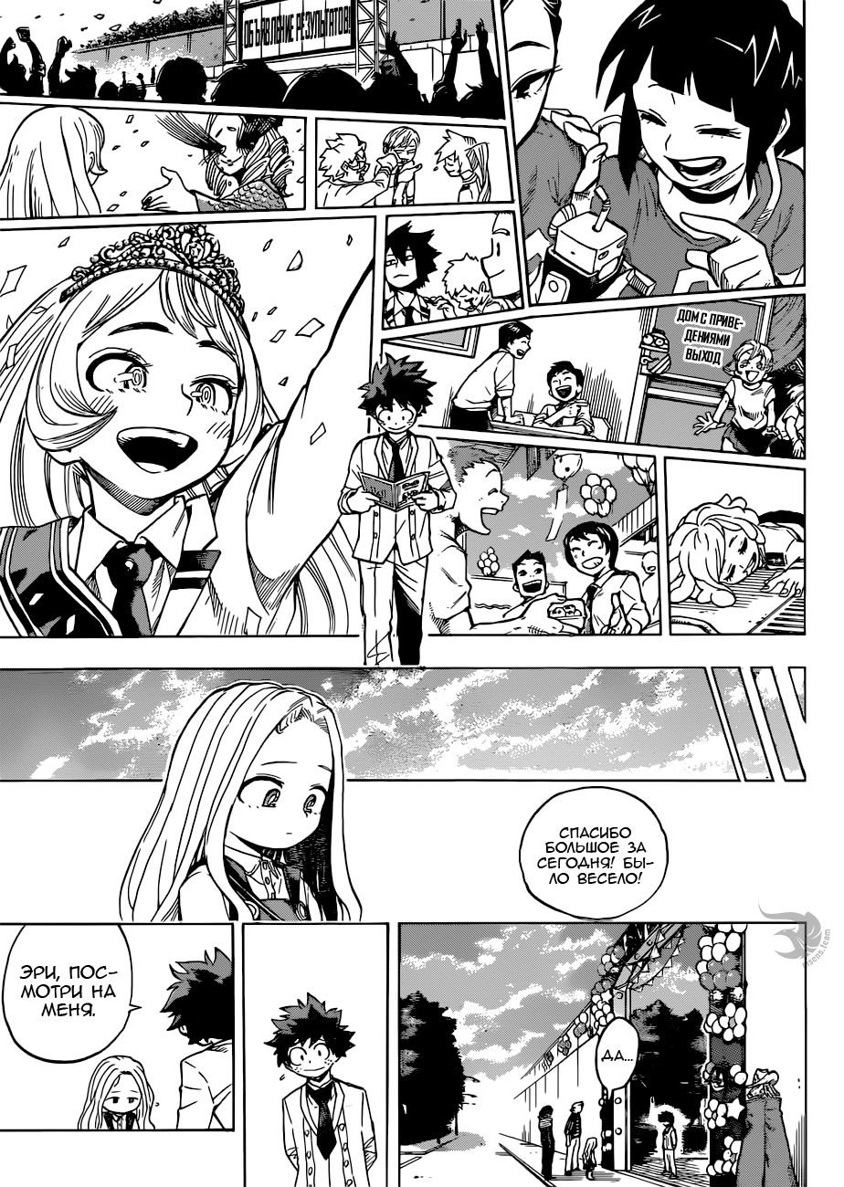 Read Boku no Hero Academia RU Manga Online