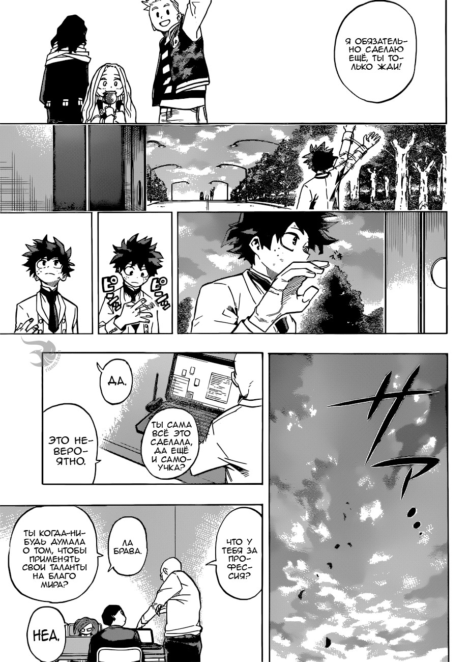 Read Boku no Hero Academia RU Manga Online
