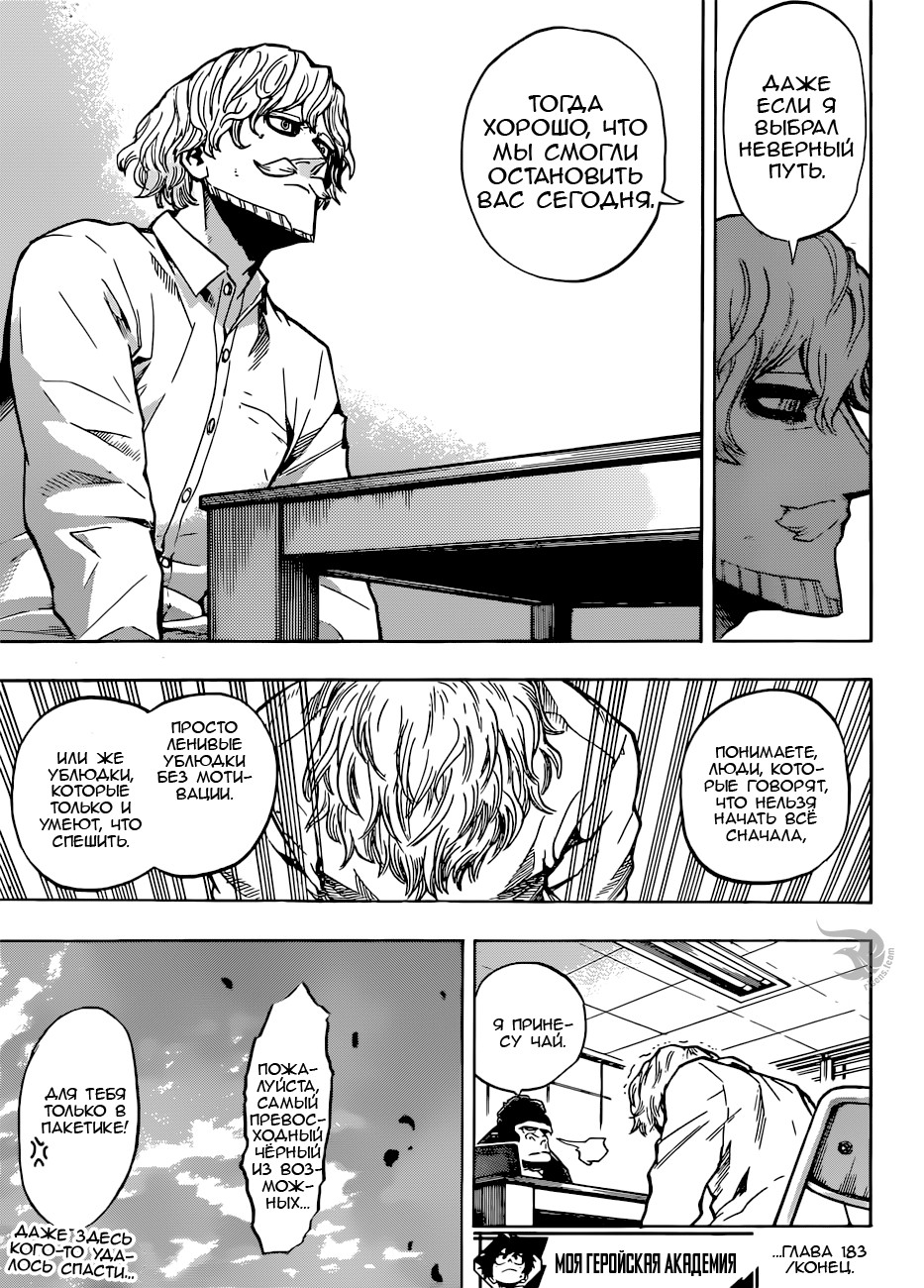 Read Boku no Hero Academia RU Manga Online