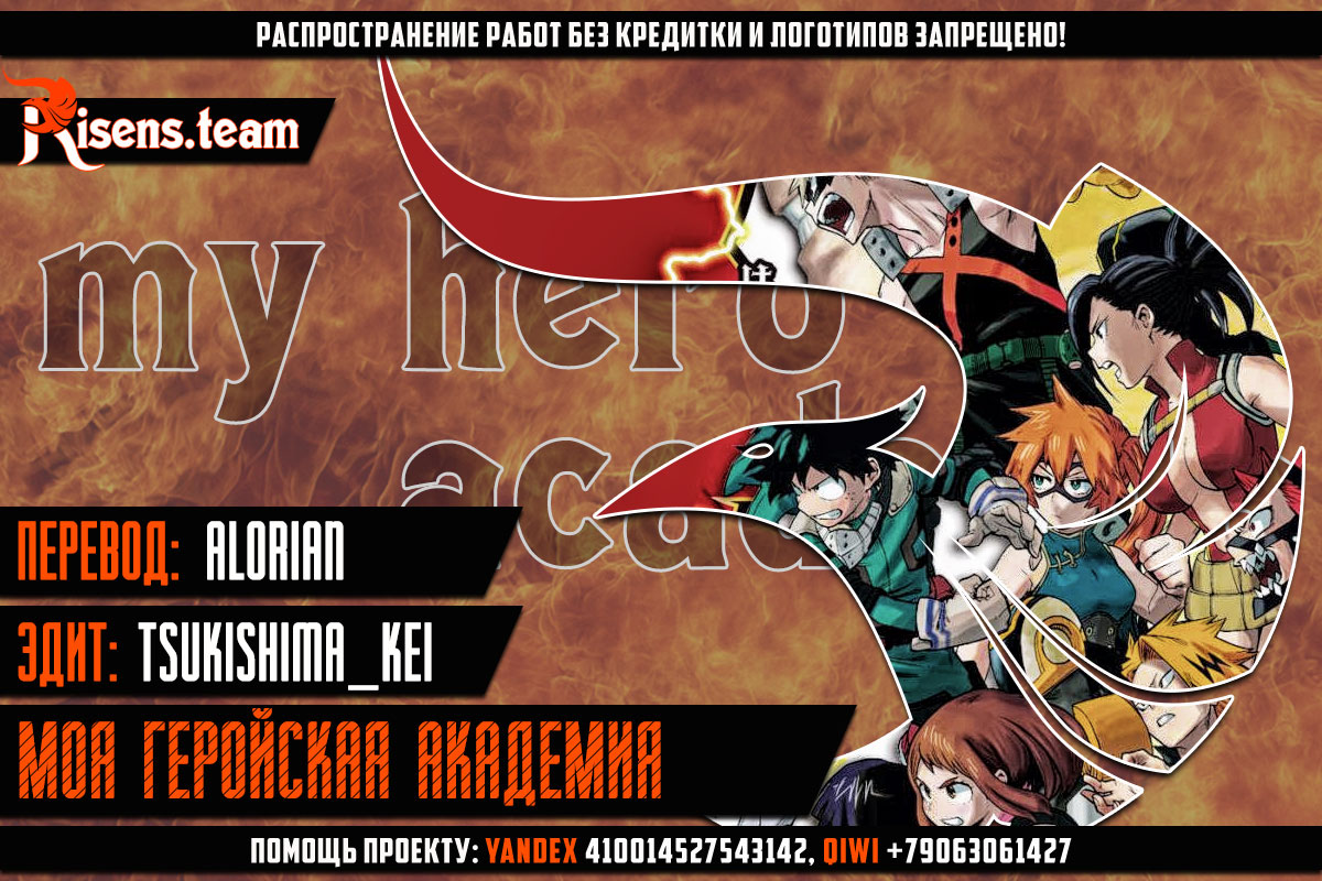 Read Boku no Hero Academia RU Manga Online