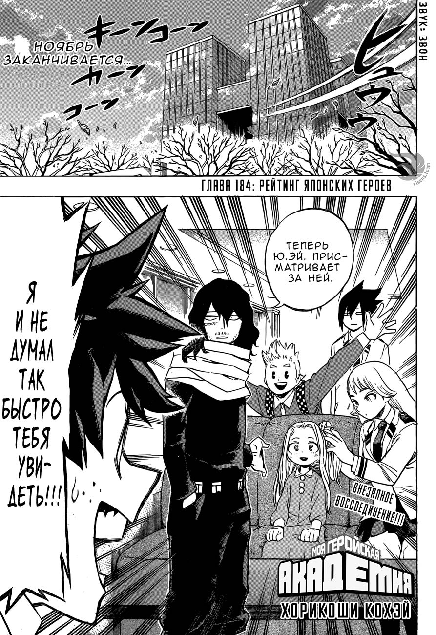 Read Boku no Hero Academia RU Manga Online