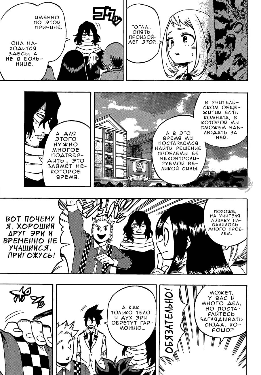 Read Boku no Hero Academia RU Manga Online
