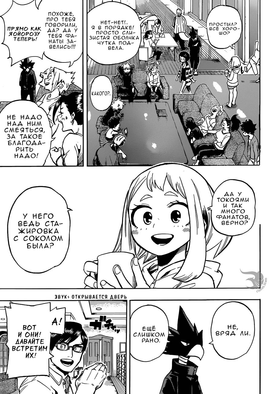 Read Boku no Hero Academia RU Manga Online