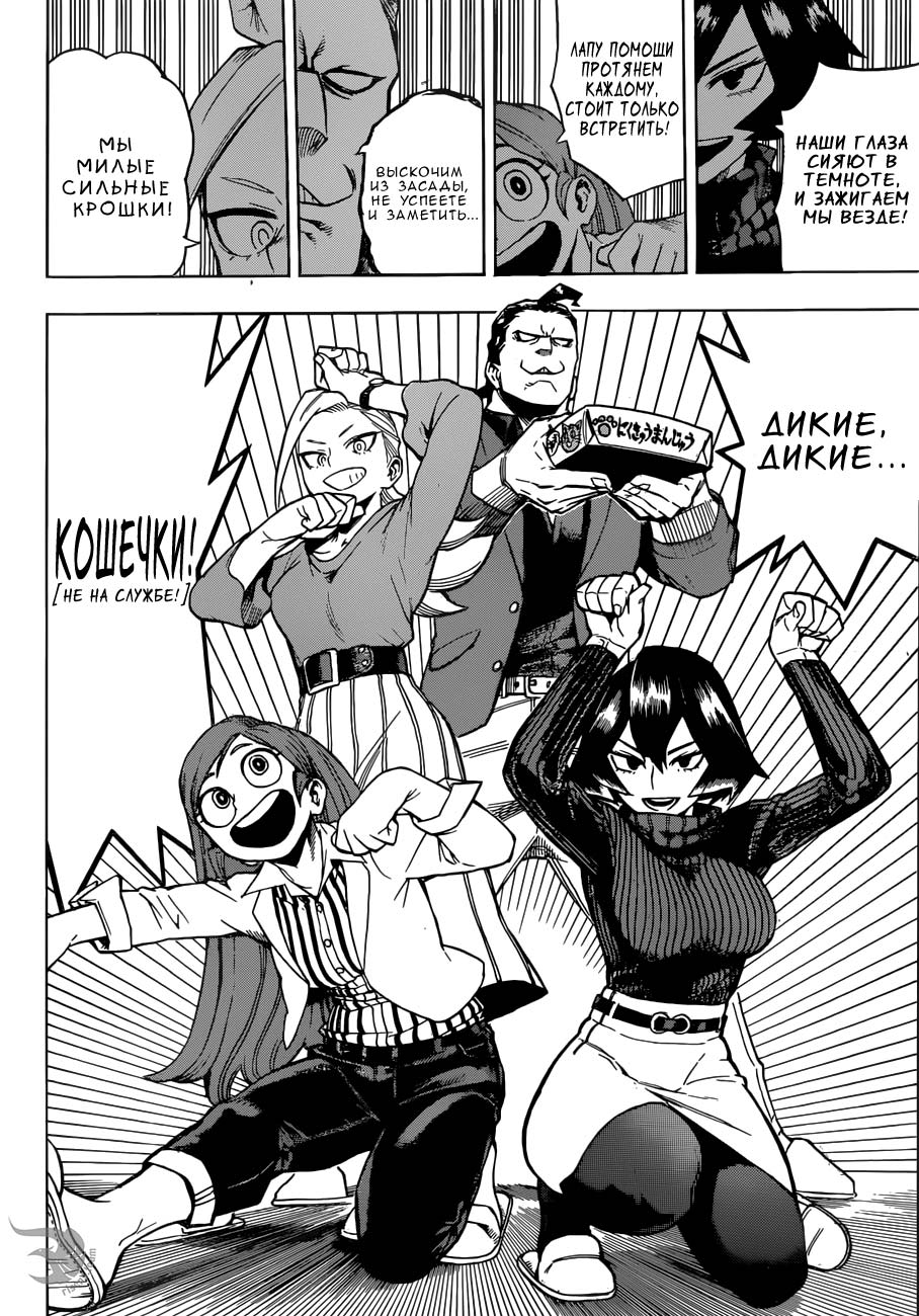 Read Boku no Hero Academia RU Manga Online