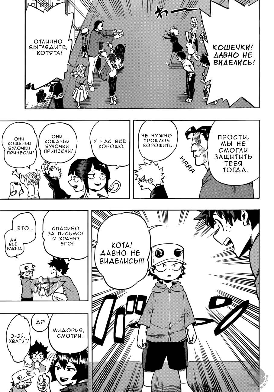 Read Boku no Hero Academia RU Manga Online