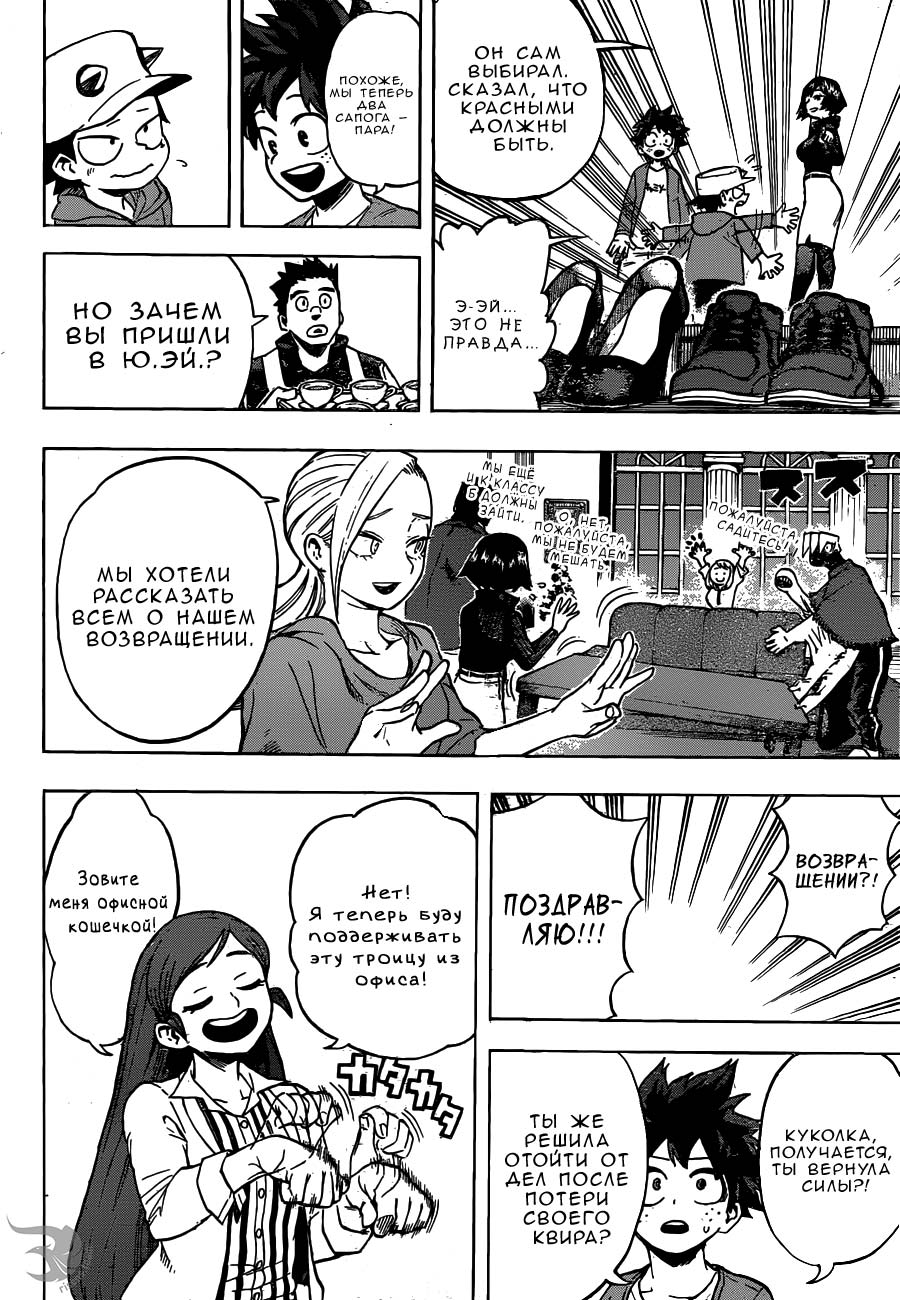 Read Boku no Hero Academia RU Manga Online