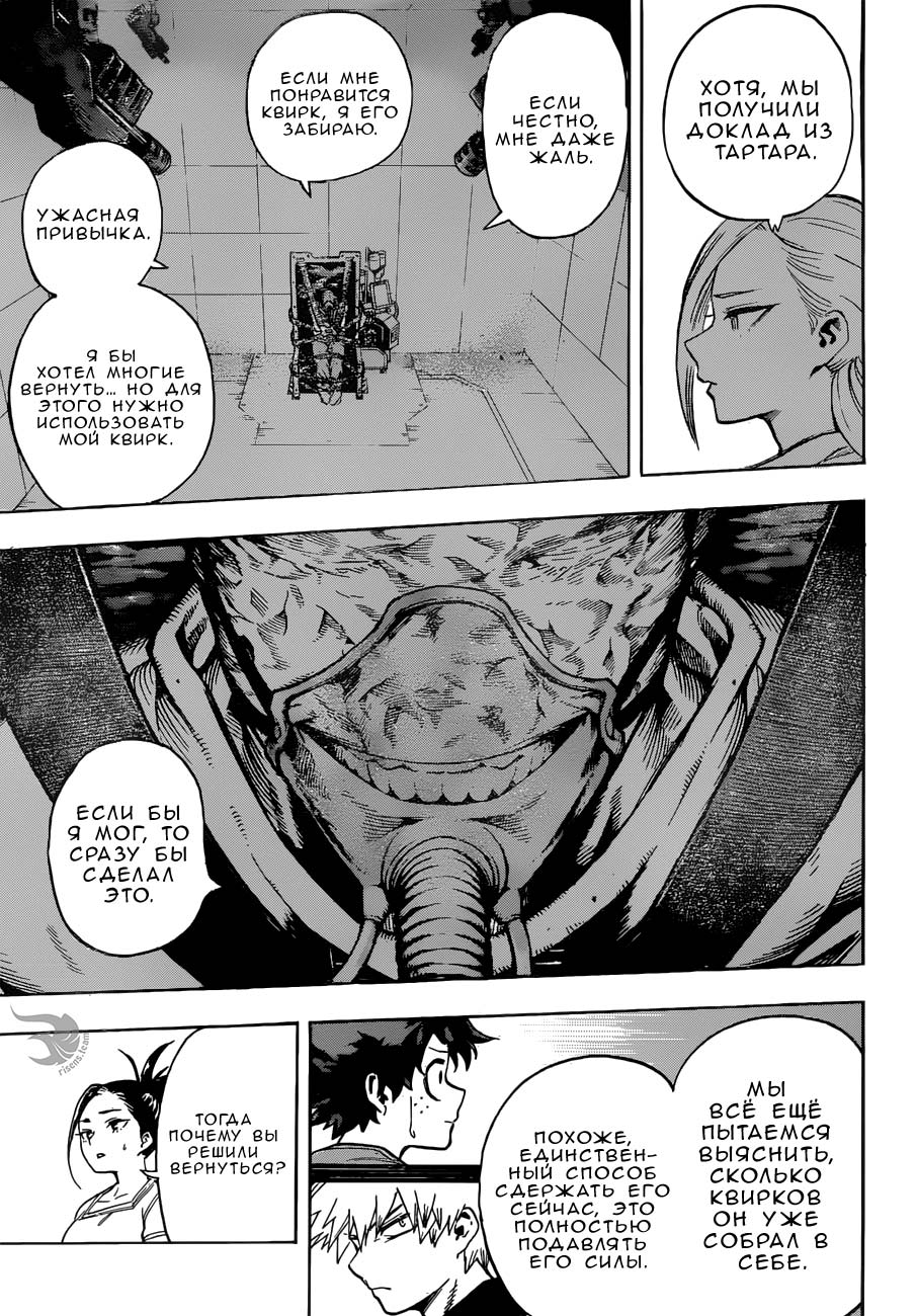 Read Boku no Hero Academia RU Manga Online