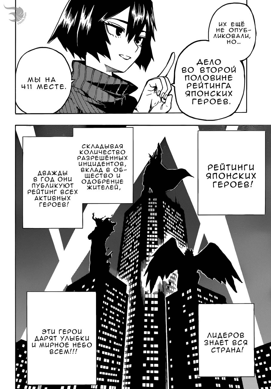 Read Boku no Hero Academia RU Manga Online
