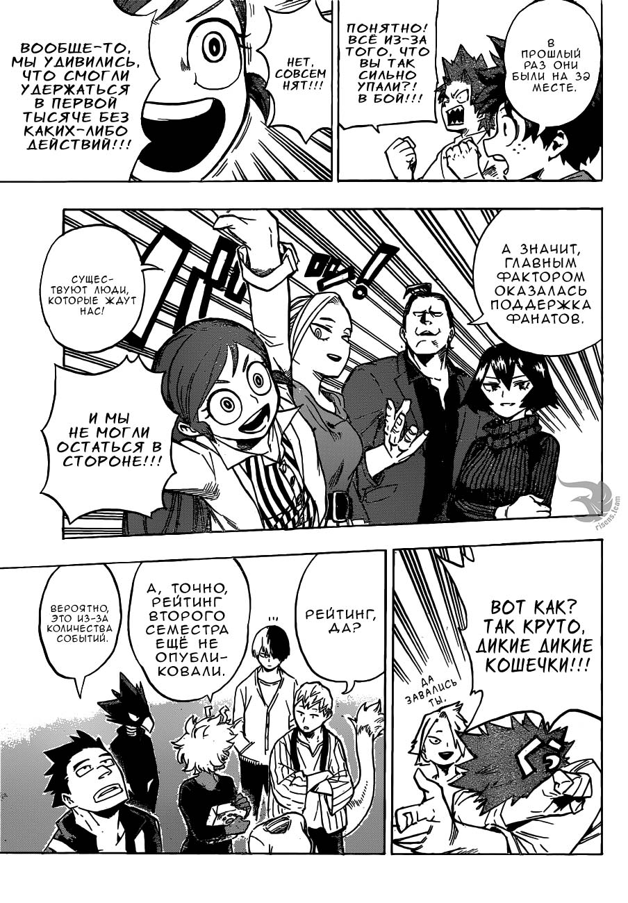 Read Boku no Hero Academia RU Manga Online