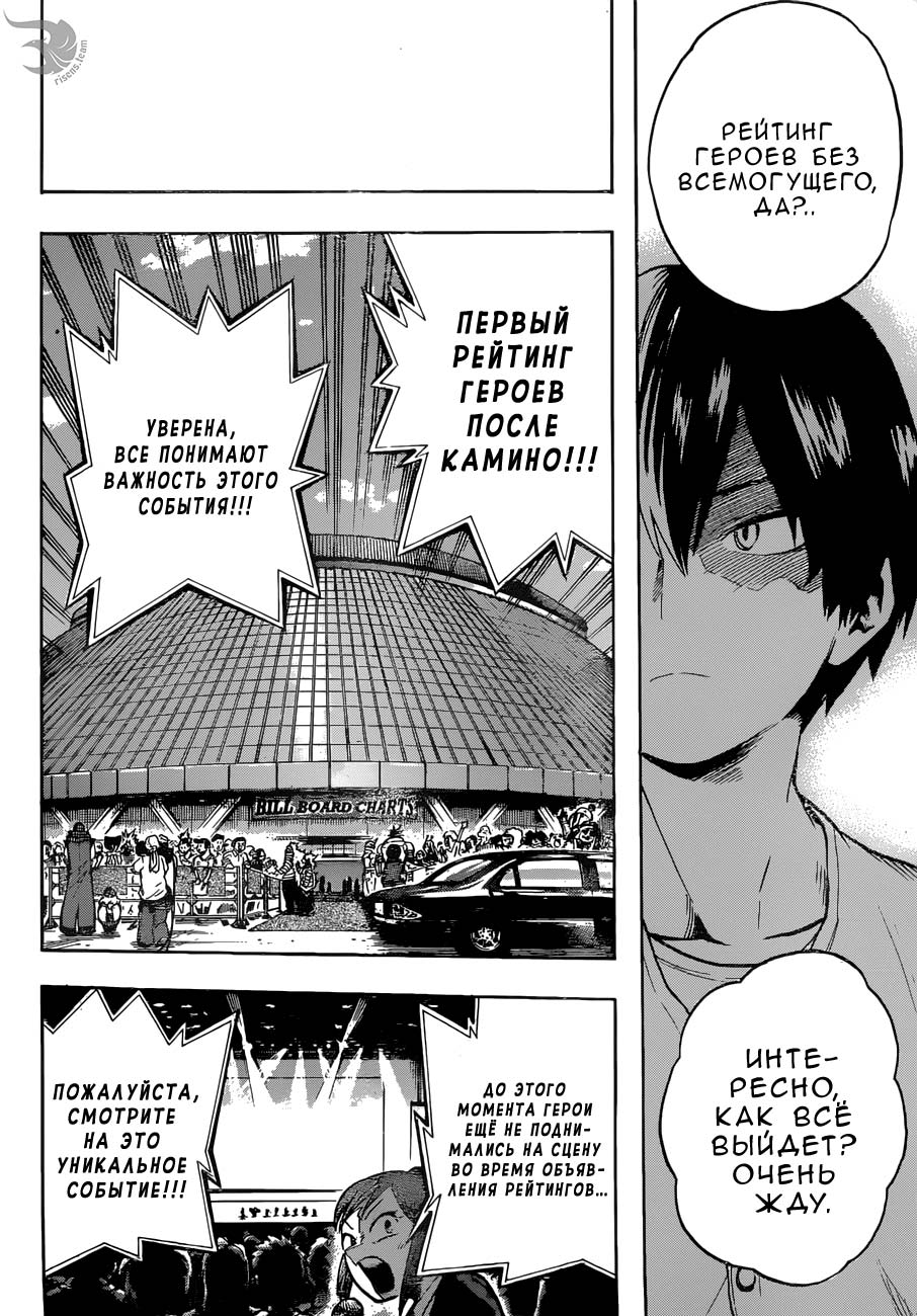 Read Boku no Hero Academia RU Manga Online