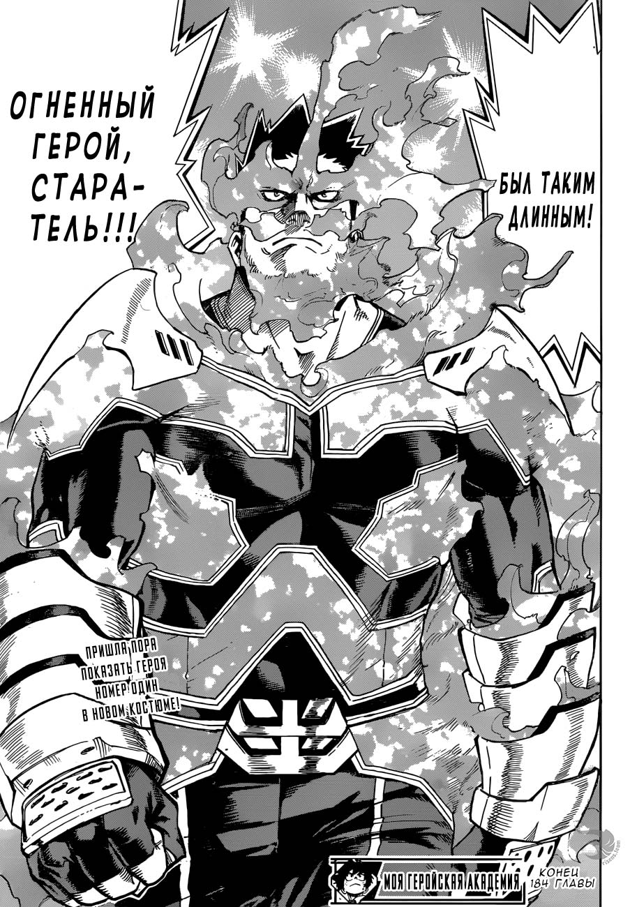 Read Boku no Hero Academia RU Manga Online