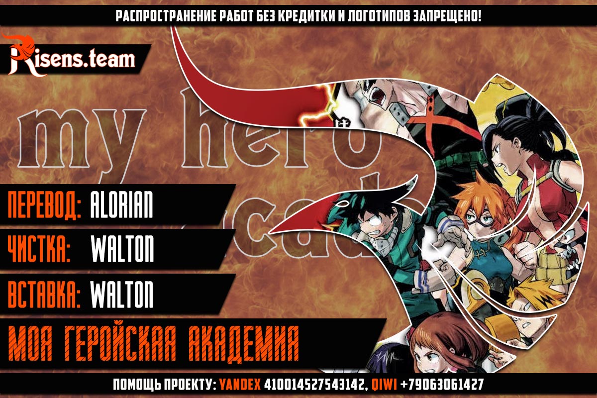 Read Boku no Hero Academia RU Manga Online