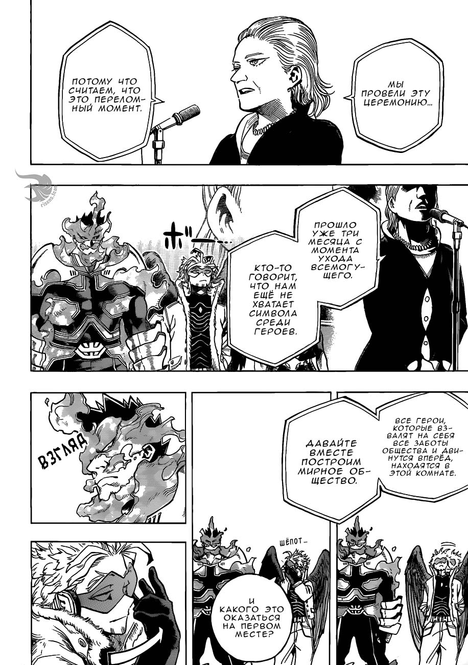 Read Boku no Hero Academia RU Manga Online