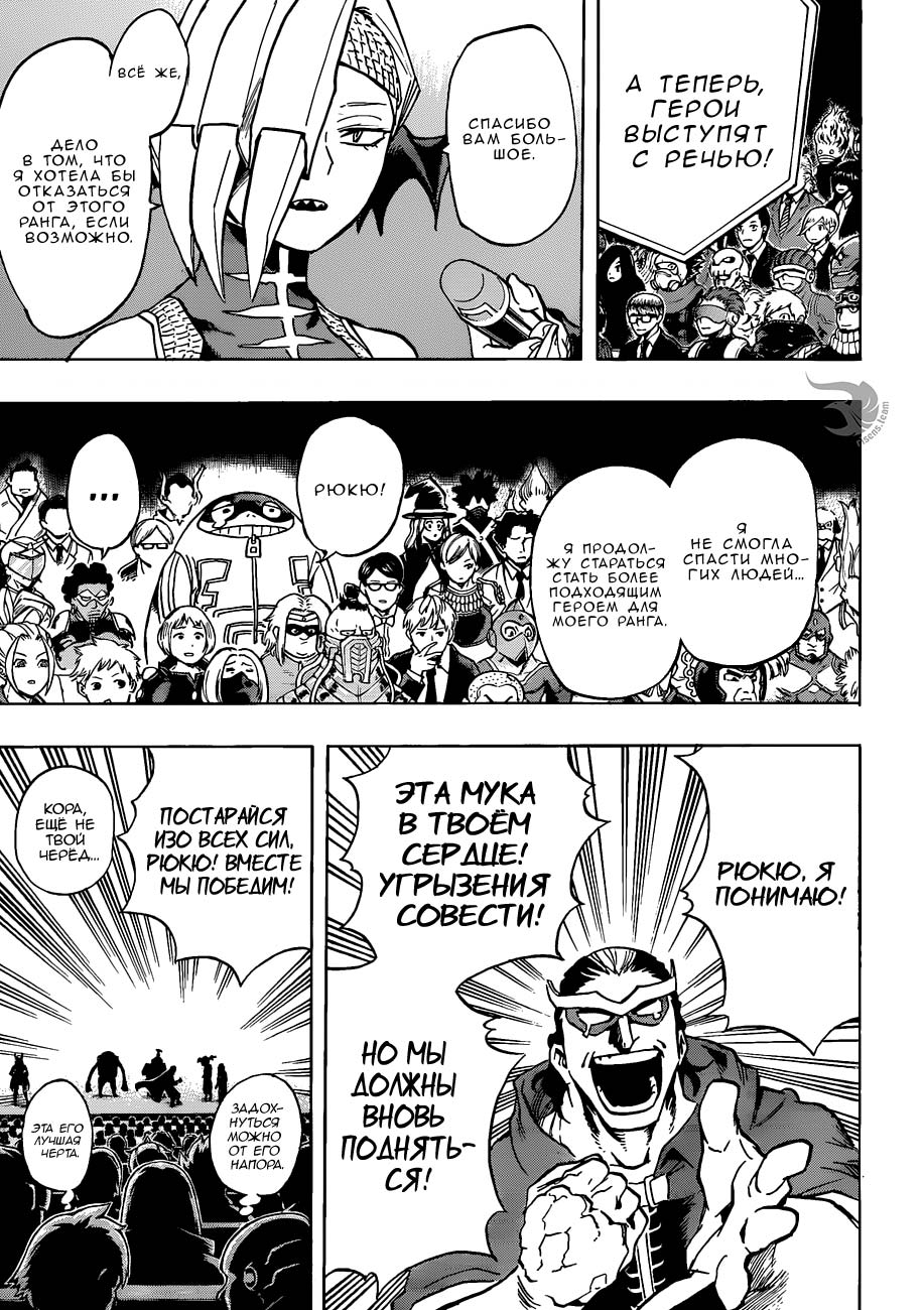 Read Boku no Hero Academia RU Manga Online