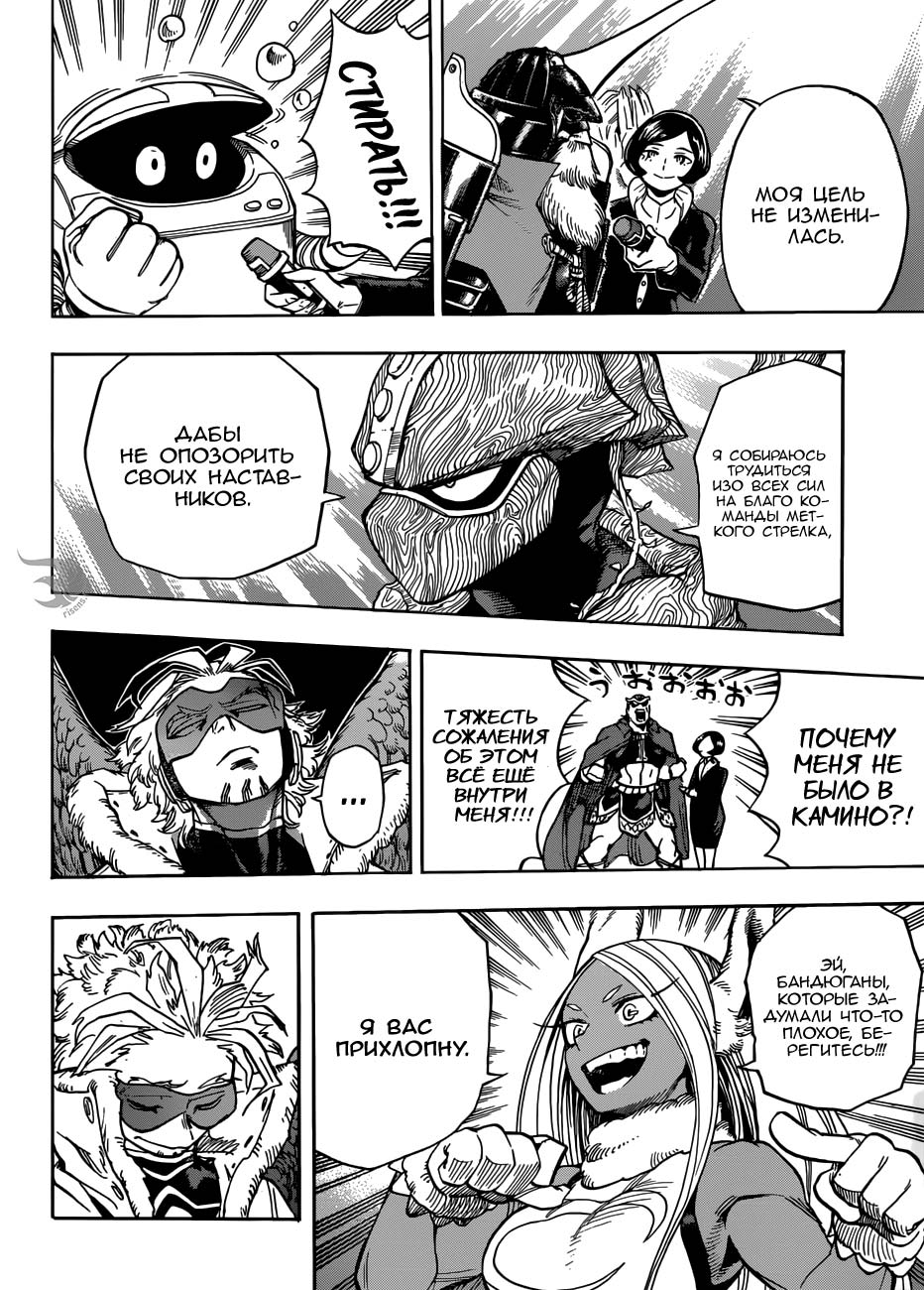 Read Boku no Hero Academia RU Manga Online