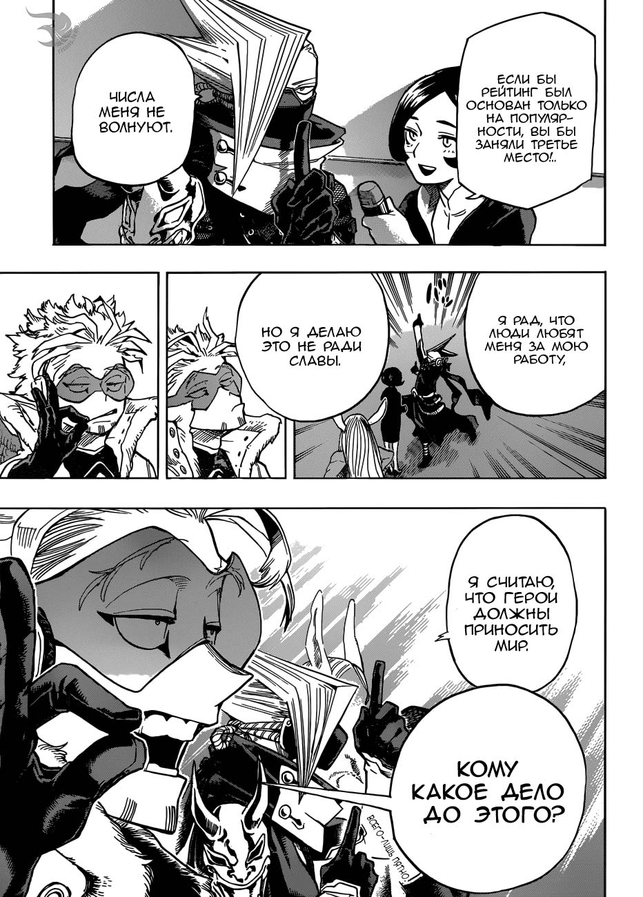 Read Boku no Hero Academia RU Manga Online