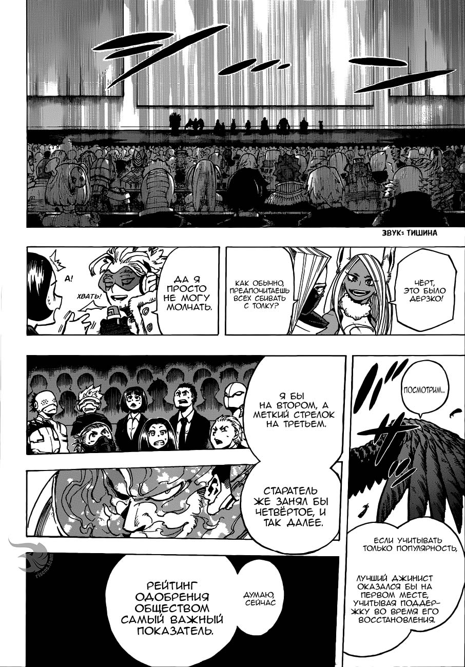 Read Boku no Hero Academia RU Manga Online