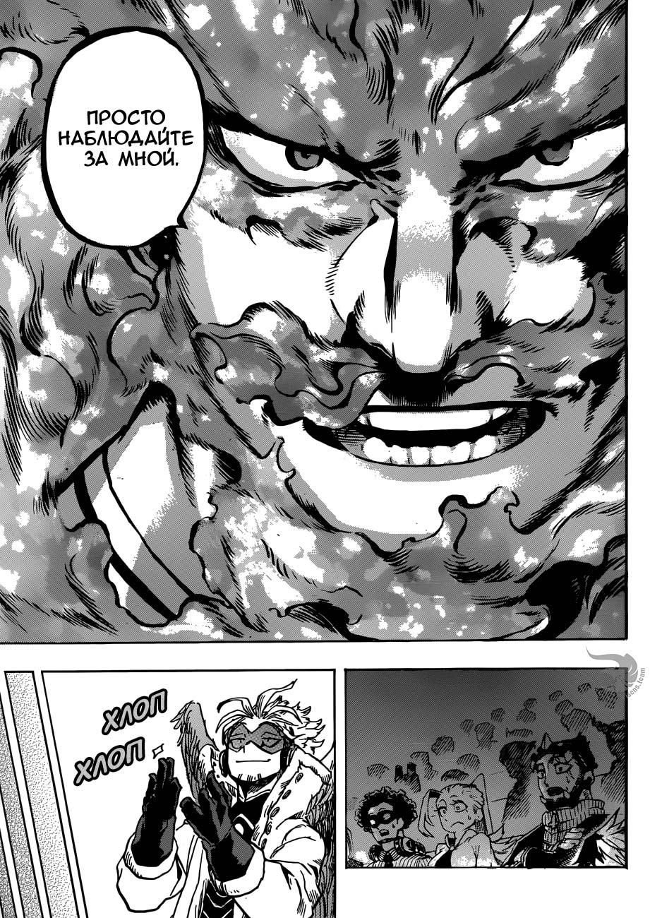 Read Boku no Hero Academia RU Manga Online