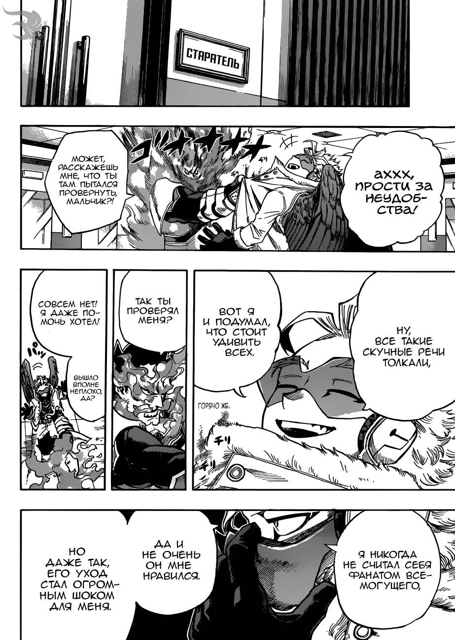Read Boku no Hero Academia RU Manga Online