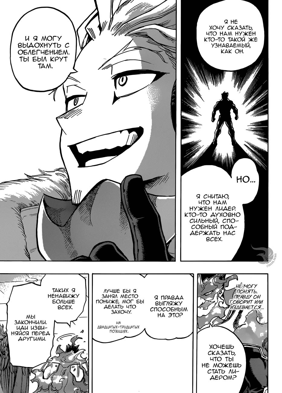 Read Boku no Hero Academia RU Manga Online