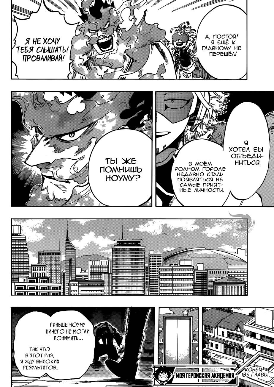 Read Boku no Hero Academia RU Manga Online