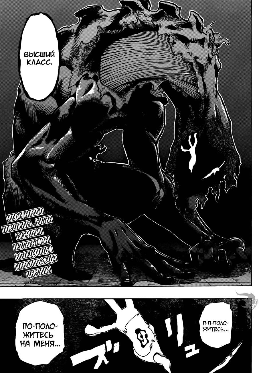 Read Boku no Hero Academia RU Manga Online