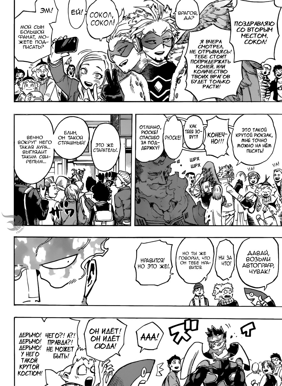Read Boku no Hero Academia RU Manga Online