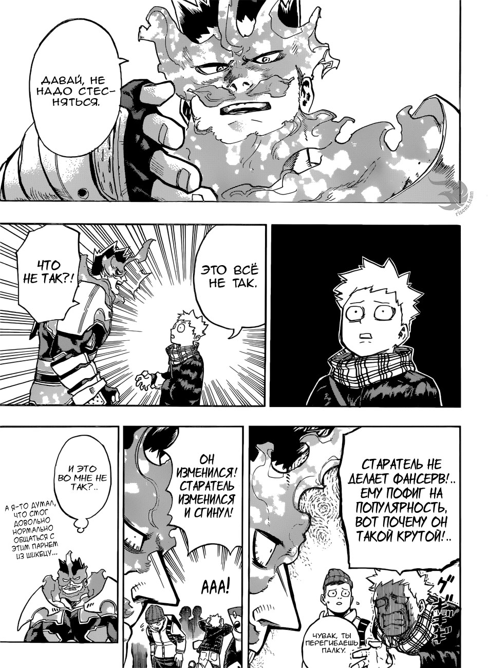 Read Boku no Hero Academia RU Manga Online