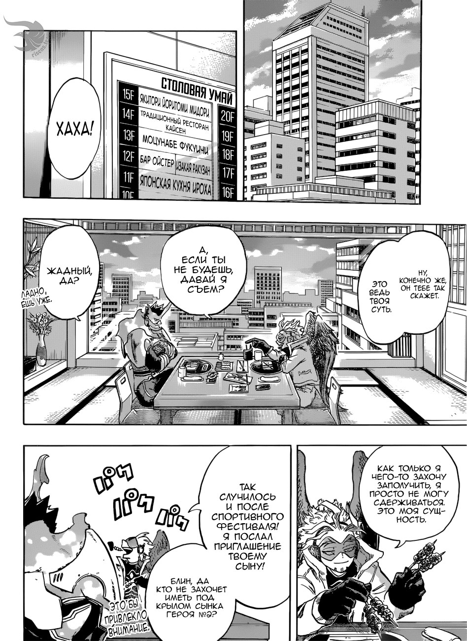 Read Boku no Hero Academia RU Manga Online
