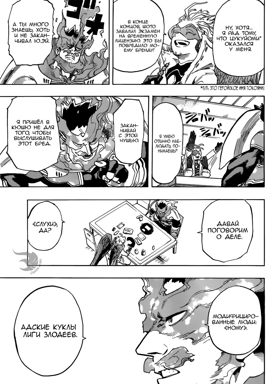 Read Boku no Hero Academia RU Manga Online