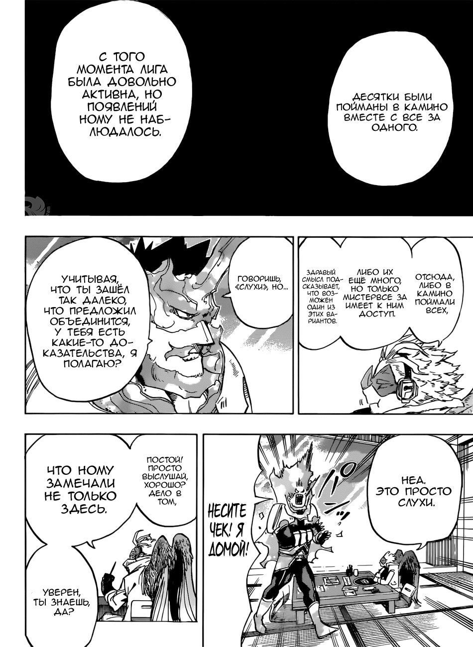 Read Boku no Hero Academia RU Manga Online