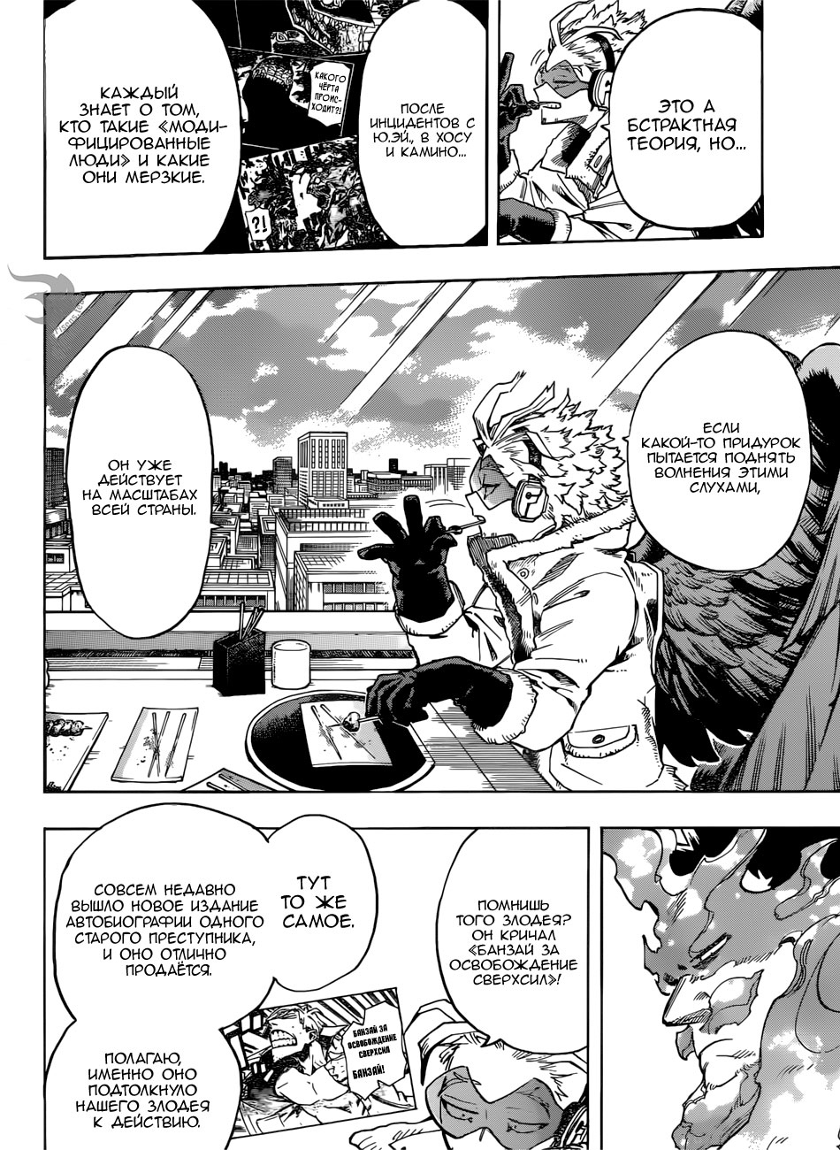 Read Boku no Hero Academia RU Manga Online