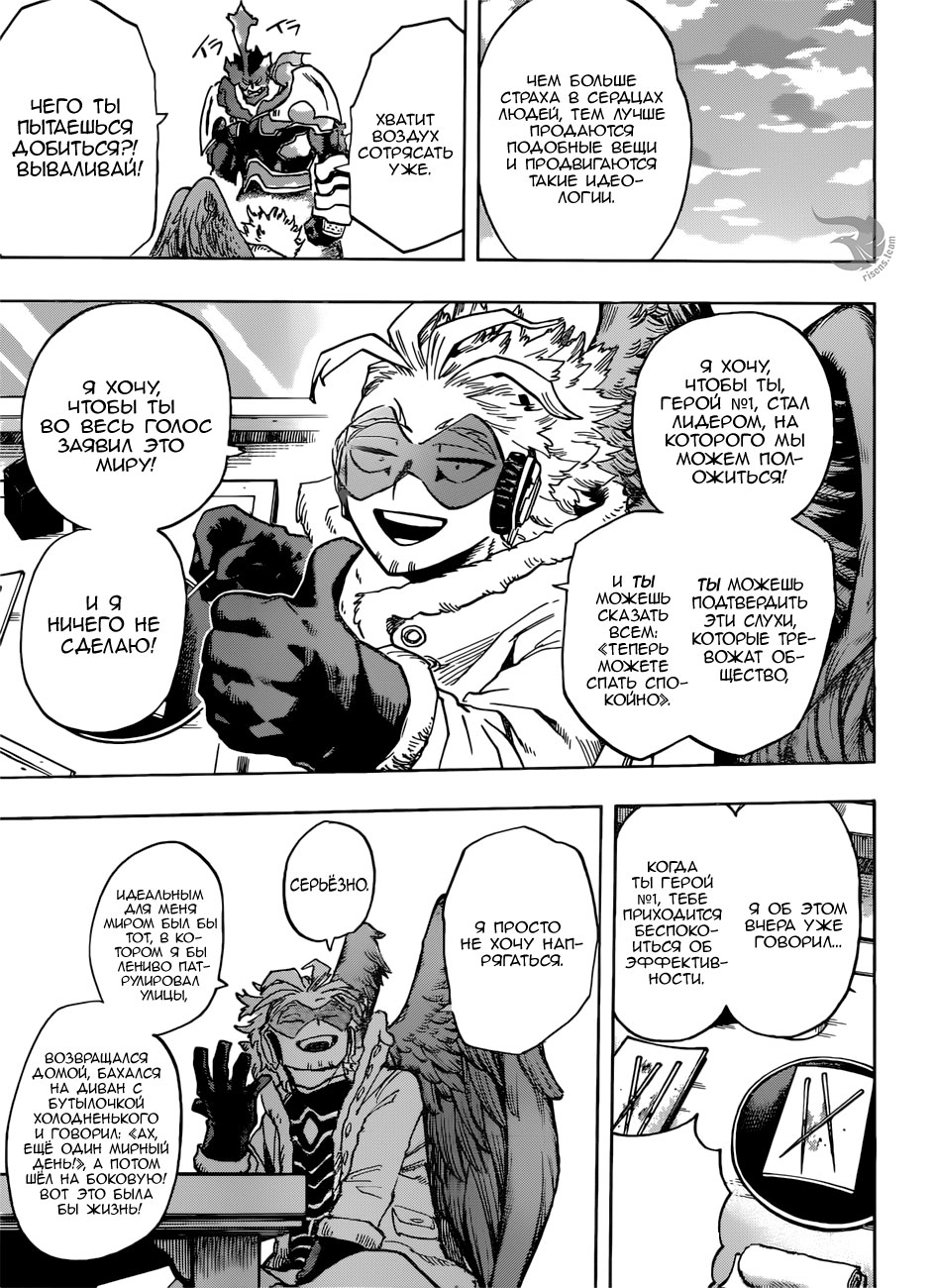 Read Boku no Hero Academia RU Manga Online