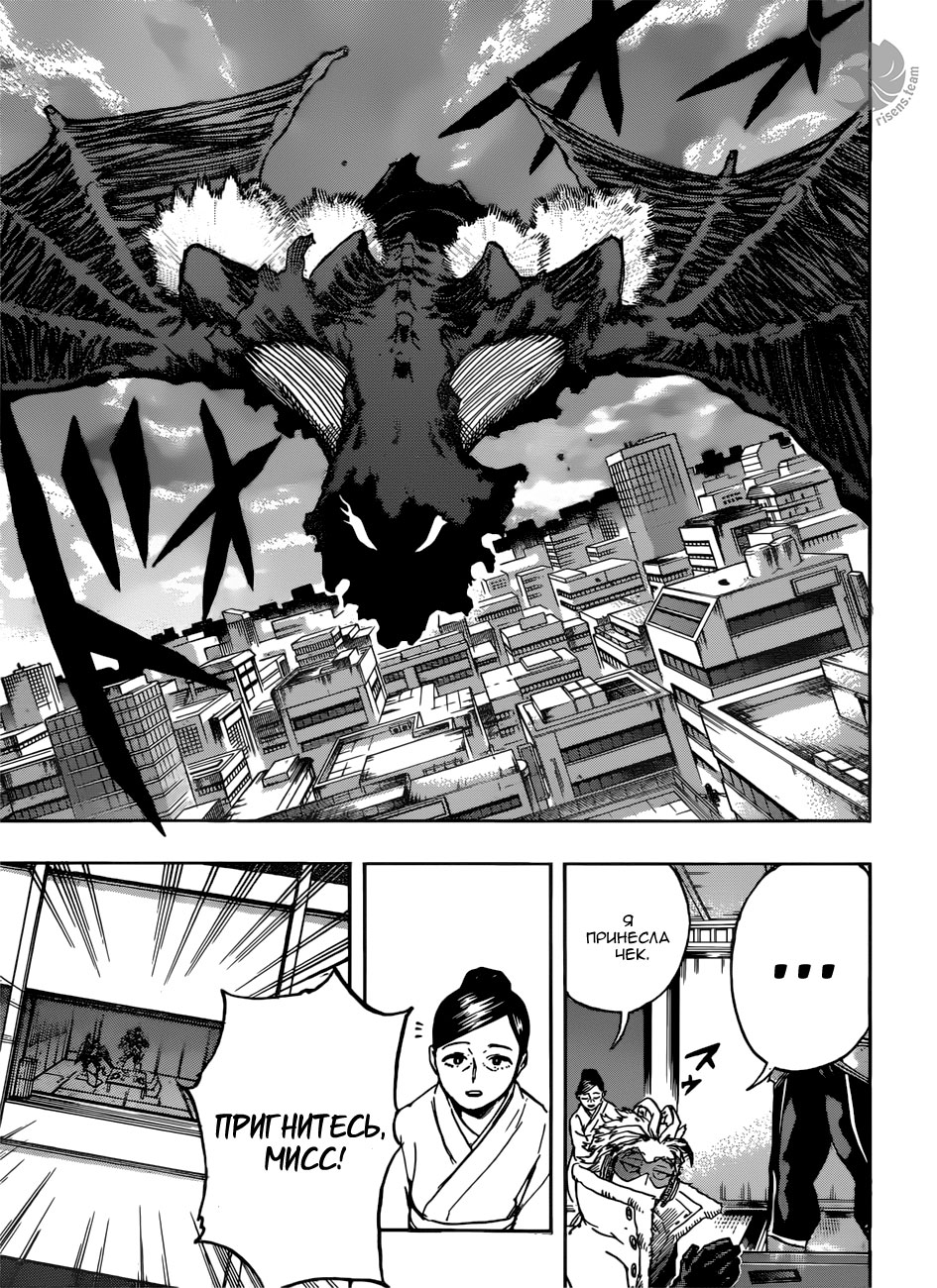 Read Boku no Hero Academia RU Manga Online