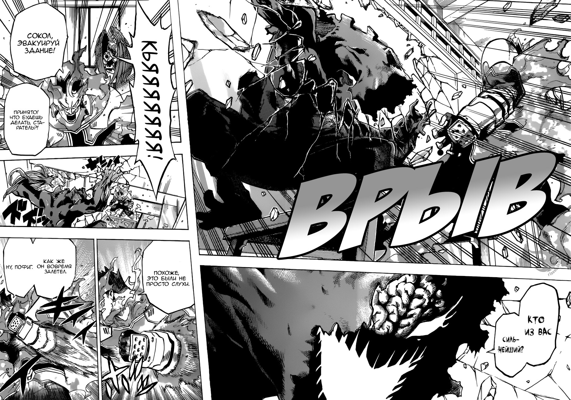 Read Boku no Hero Academia RU Manga Online