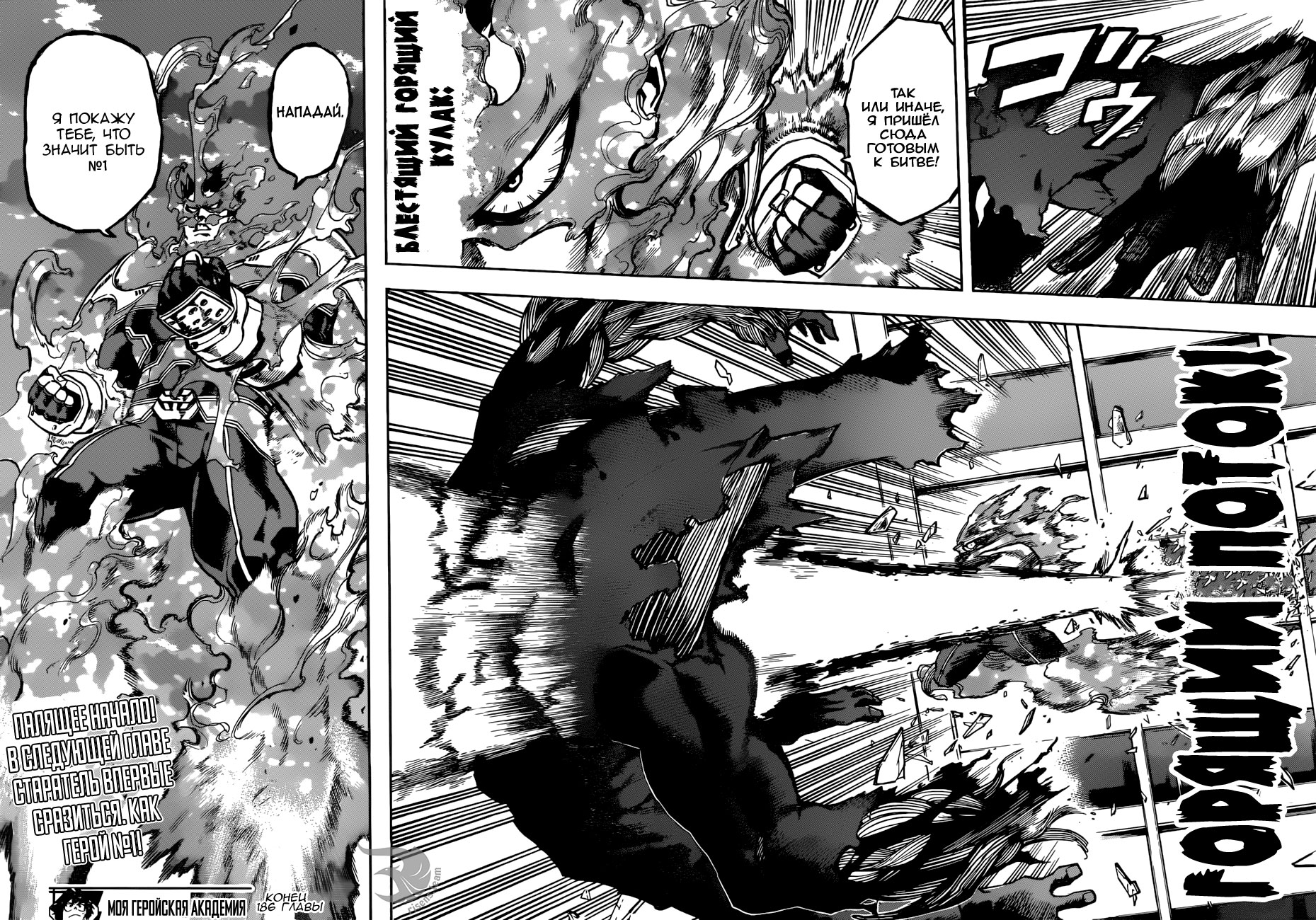 Read Boku no Hero Academia RU Manga Online