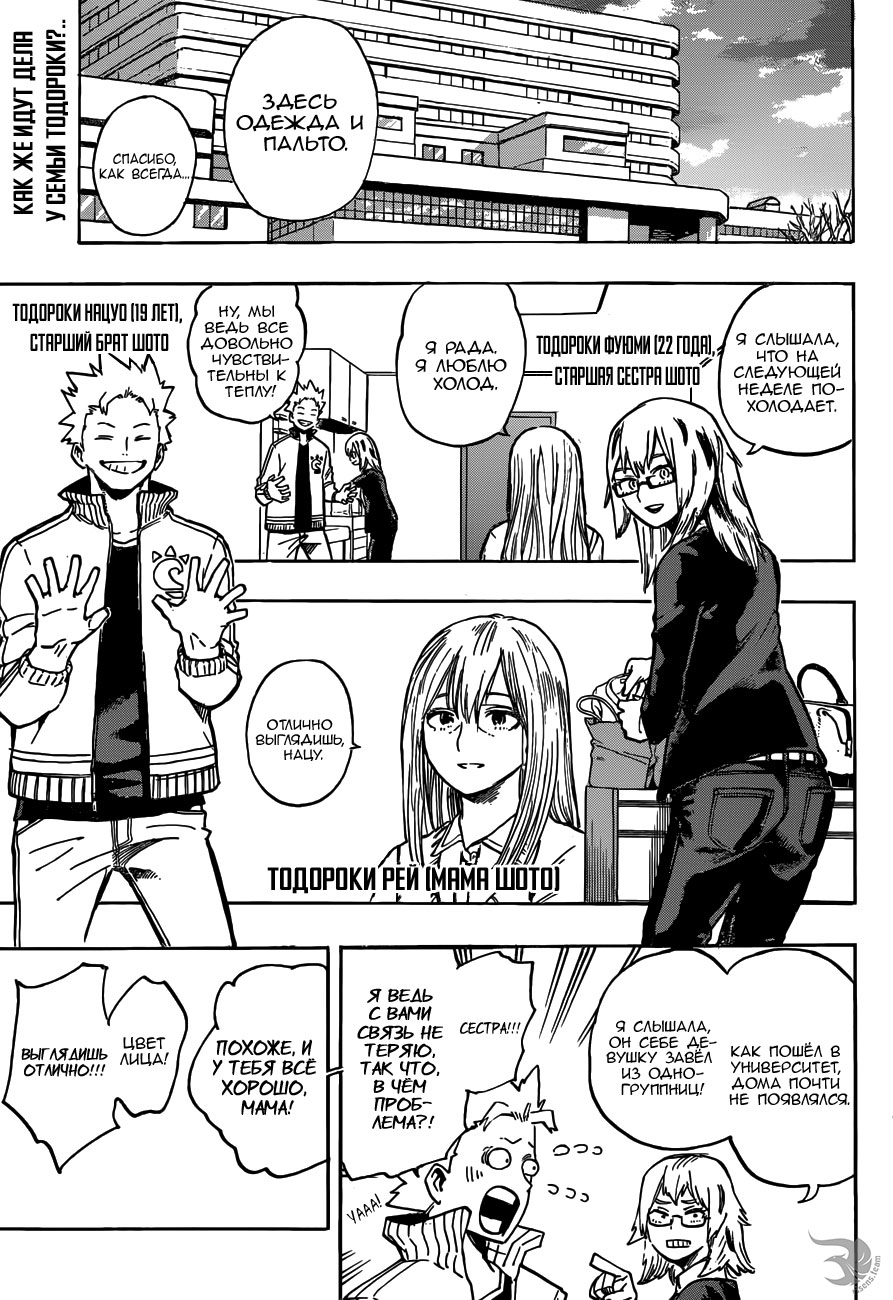 Read Boku no Hero Academia RU Manga Online