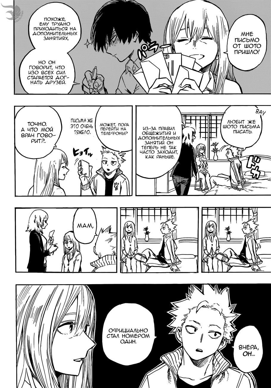 Read Boku no Hero Academia RU Manga Online