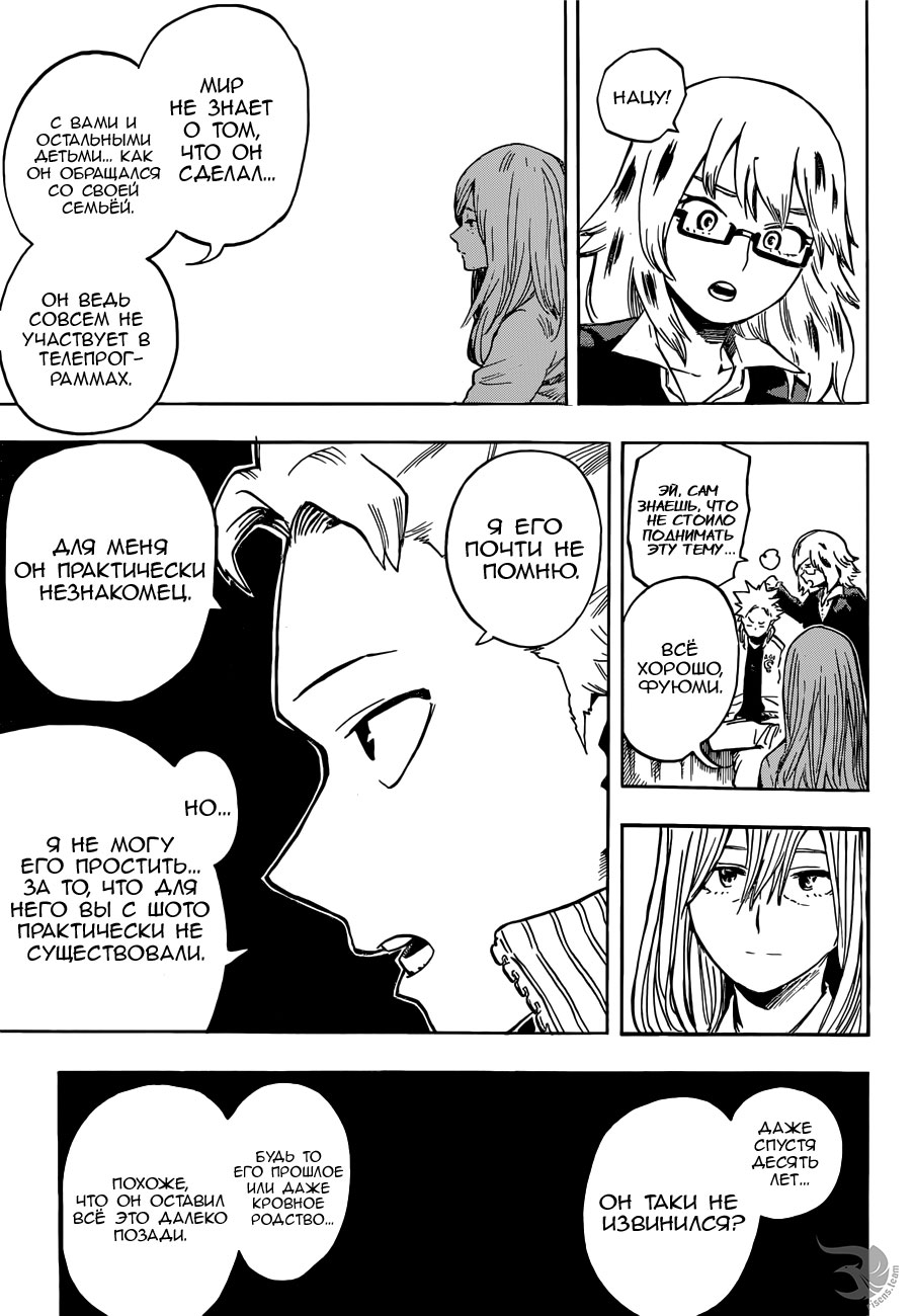 Read Boku no Hero Academia RU Manga Online