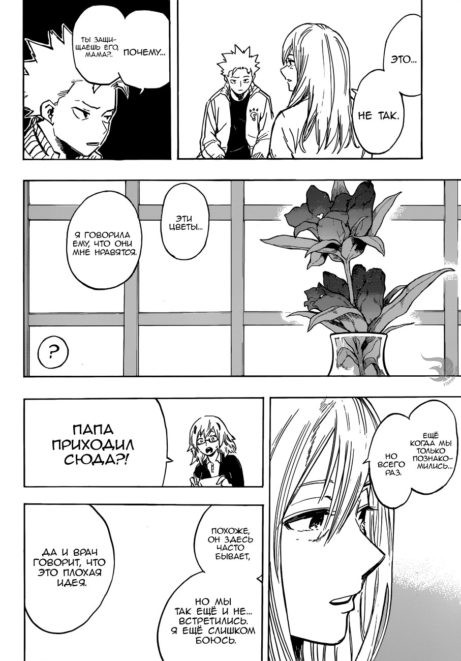 Read Boku no Hero Academia RU Manga Online