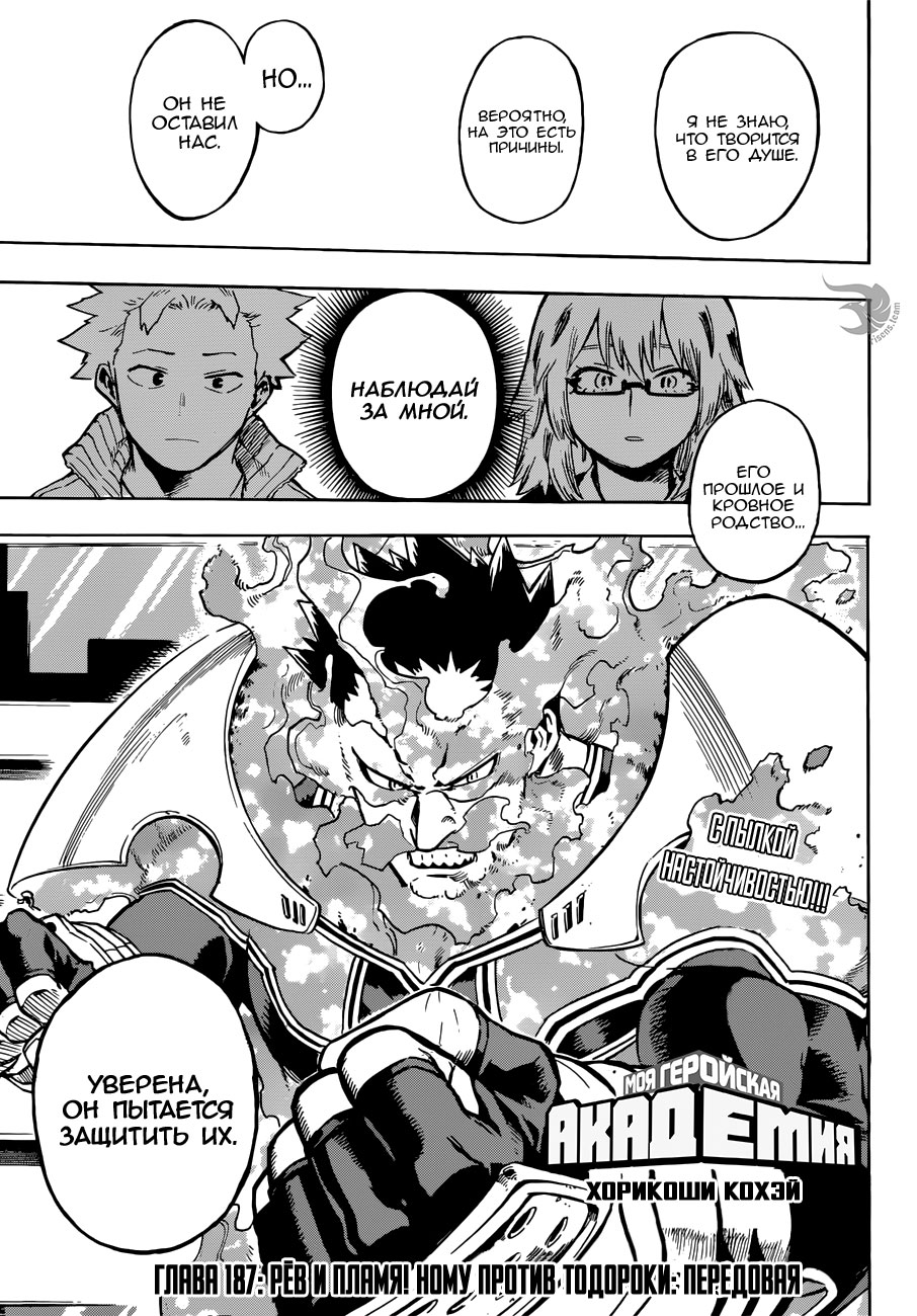 Read Boku no Hero Academia RU Manga Online